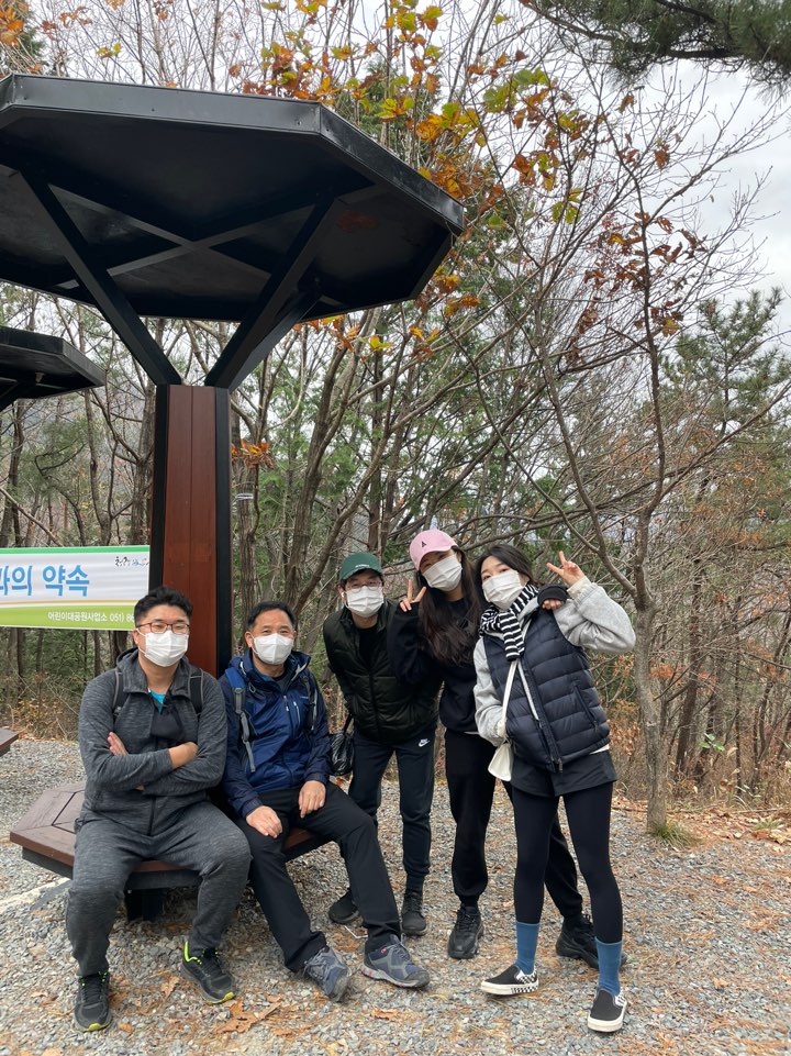 종합해사 등산동호회 성지곡 둘레길 산행기념(2020.11.21)